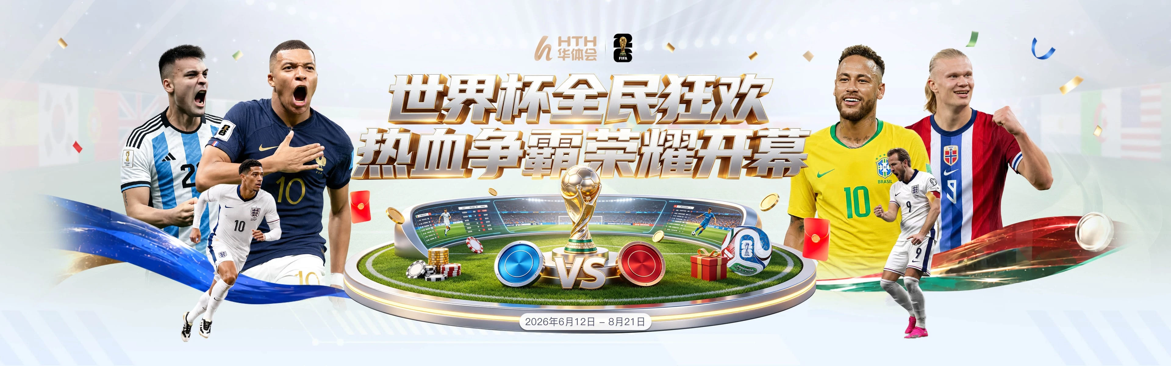 华体会官方图片一
